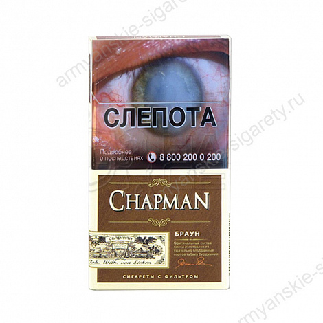 Сигареты Chapman Super Slims Brown